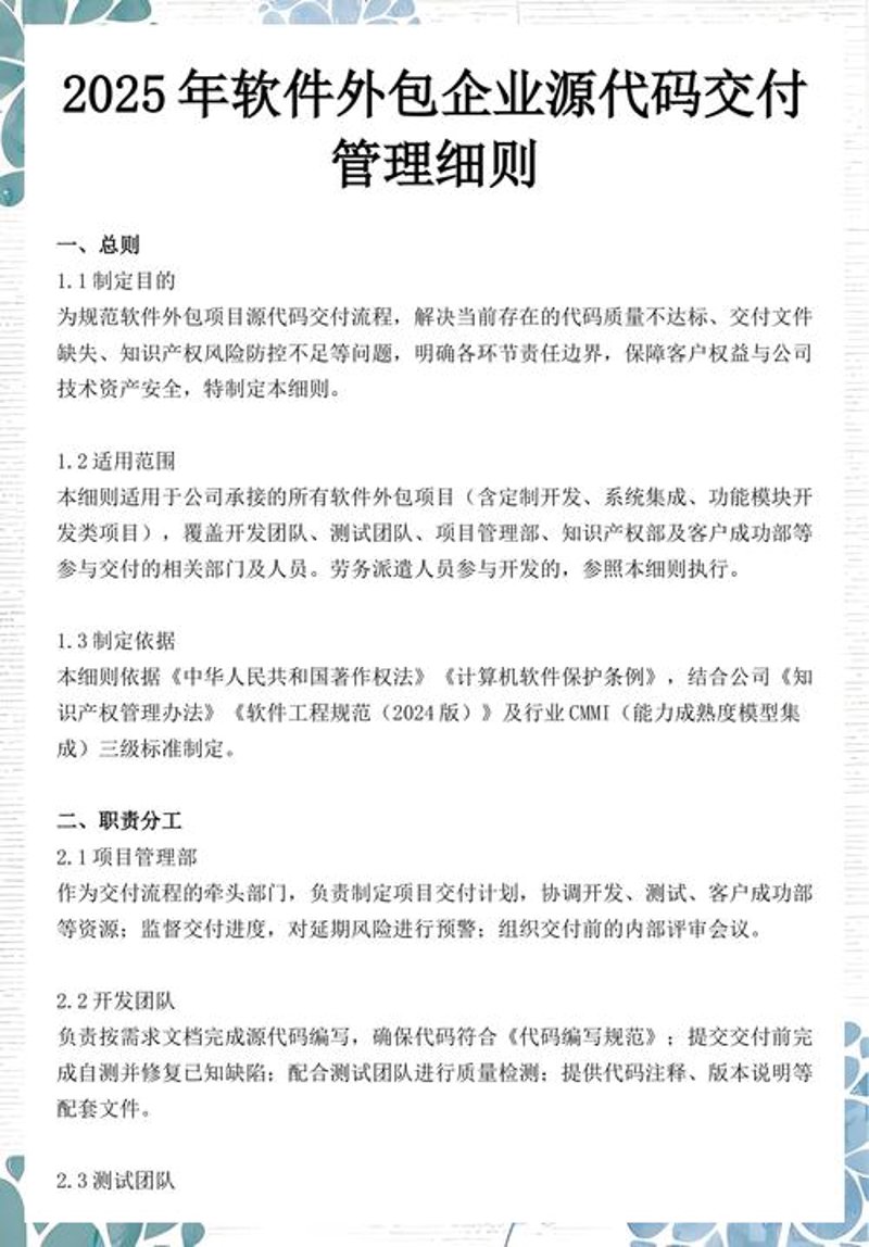企业信息化:让管理如虎添翼